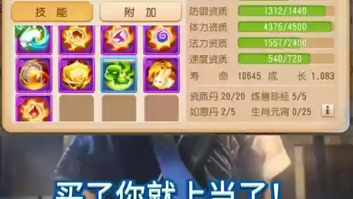 梦幻西游手游化生寺带龟速宝宝好吗插图1