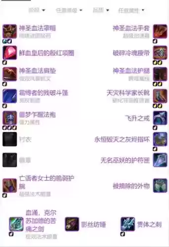 火法8.0装备搭配插图