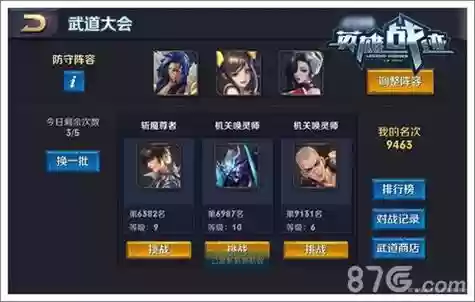 武道大会最强三人阵容搭配插图 武道大会最强三人阵容搭配插图