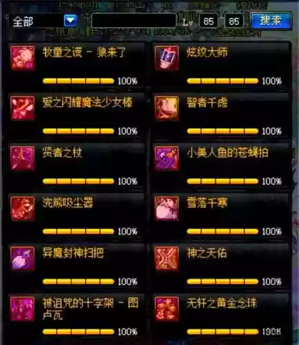 85级ss武器怎么获得