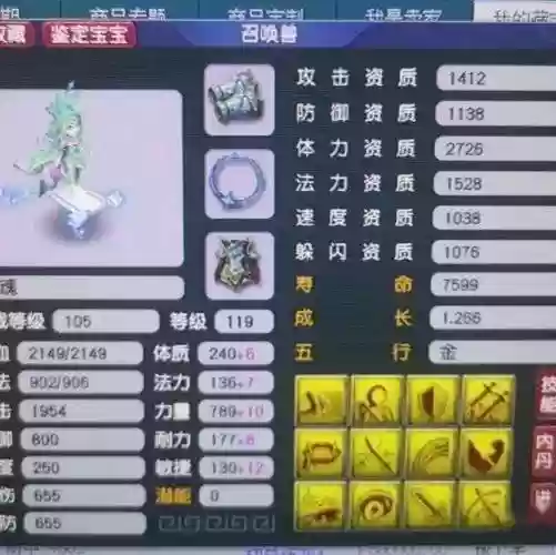 梦幻西游99级宝宝可以降级么插图