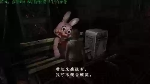 寂静岭3流程攻略_1插图1