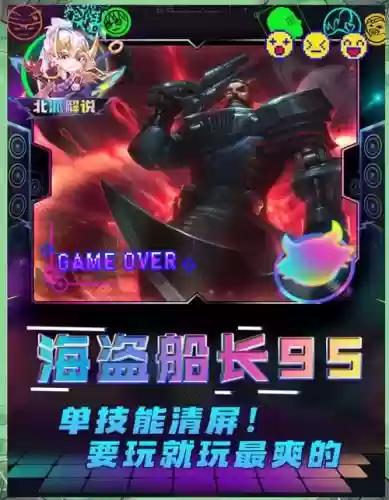 最强阵容船长插图1