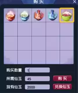 梦幻西游秘制回梦饮多少灵