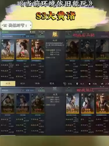 荣耀新三国S3阵容搭配插图
