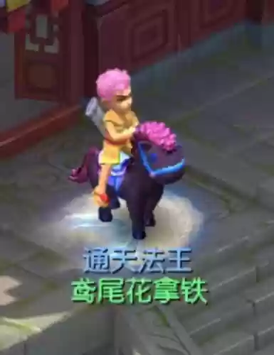 梦幻西游坐骑13.4能杀出来吗插图1