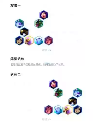 玉龙前期阵容_1插图1