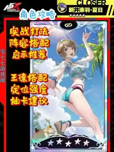 启示阵容搭配插图