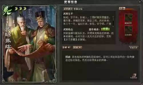 三国杀技能固政插图