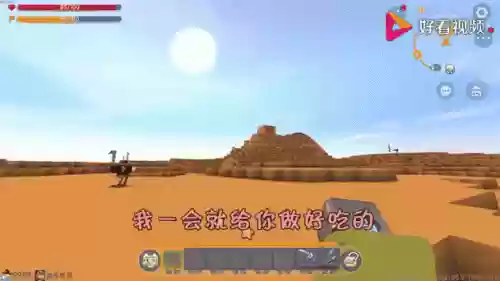 迷你世界沙漠生存攻略_1
