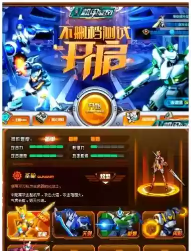 机甲旋风取消技能插图 机甲旋风取消技能插图