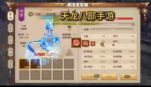 天龙八部手游宠物技能护主插图1