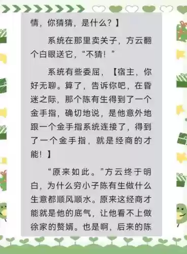 智斗渣男攻略_1插图 智斗渣男攻略_1插图