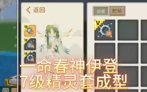 奶块全新装备大全插图1