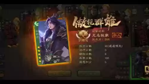 幻想三国陆逊无双技能搭配插图