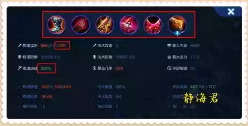 2017虞姬出什么装备插图1