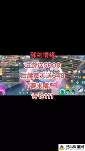御剑情缘比武招亲攻略_1插图