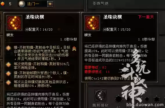 斗战神圣僧天赋技能插图 斗战神圣僧天赋技能插图