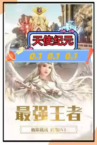 天使纪元神魂攻略插图