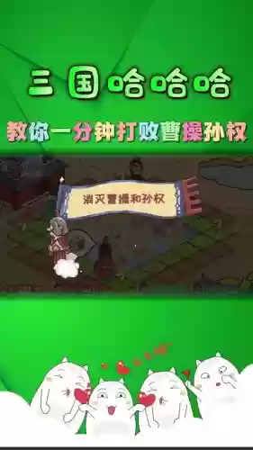 逃离三国攻略_1插图