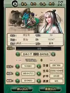 东方江湖ol技能_1插图1