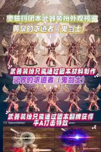 地下城与勇士斗兽场武器外观插图1