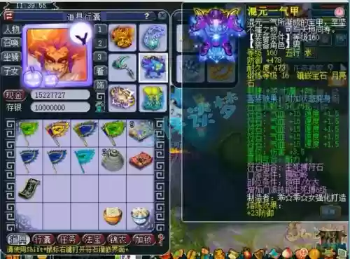 狮驼技能符石组合插图1