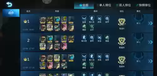 爆破后期阵容插图1