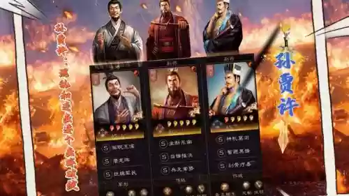 孙权阵容解析插图1