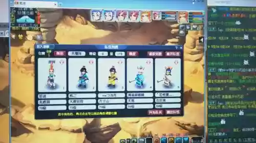 梦幻西游5开阵容插图1