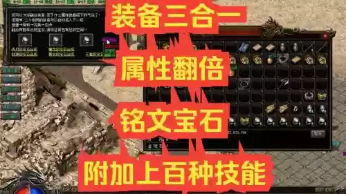 抗日传奇攻略宝物