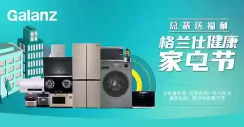 格兰仕家电阵容插图1 格兰仕家电阵容插图1