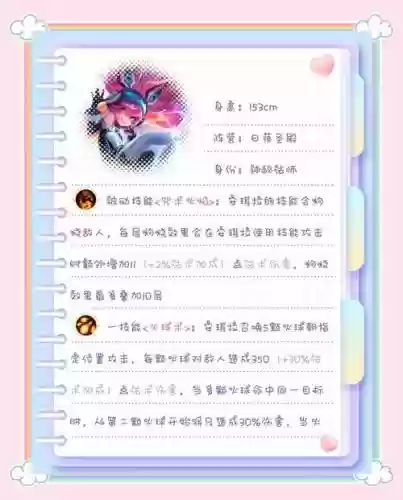 王者荣耀人物技能详解插图1