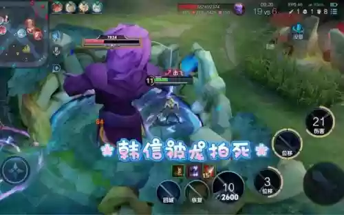 韩信脆皮阵容插图1 韩信脆皮阵容插图1