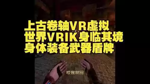 身临其境的装备8.1插图1