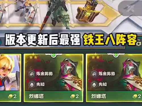 铁甲坦克阵容插图1