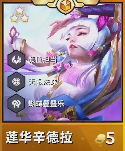 lol莲花阵容插图1