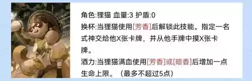 狸猫技能怎么用插图1