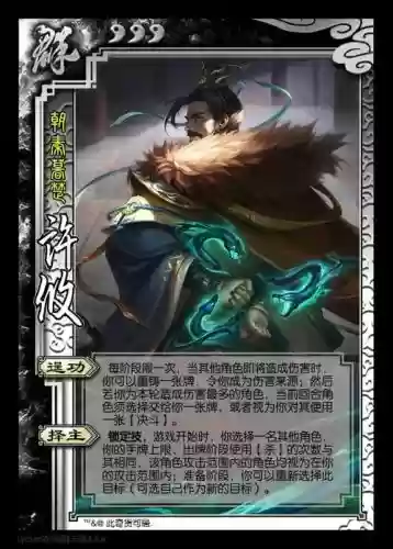 许攸怎么搭配阵容插图1