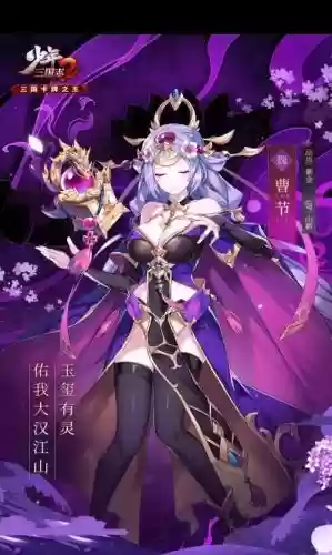 少年三国志女主技能插图