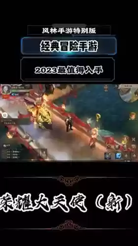 怎么搭配荣耀大天使阵容插图