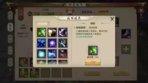 天龙八部手游宠物技能护主插图