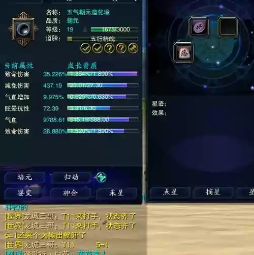 诛仙3归云三代技能