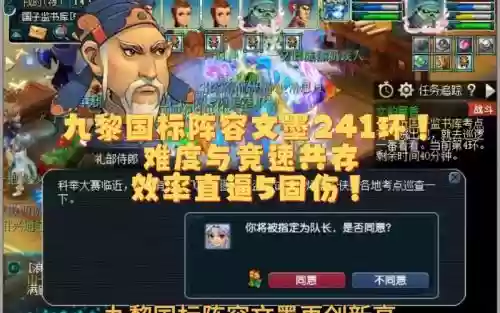 文墨阵容搭配插图