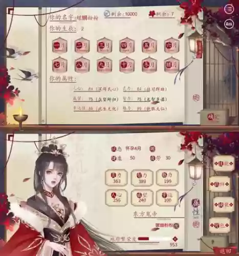 地府奇谭剧情攻略_1插图