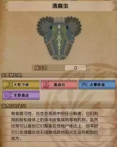 怪物猎人4养虫攻略插图 怪物猎人4养虫攻略插图