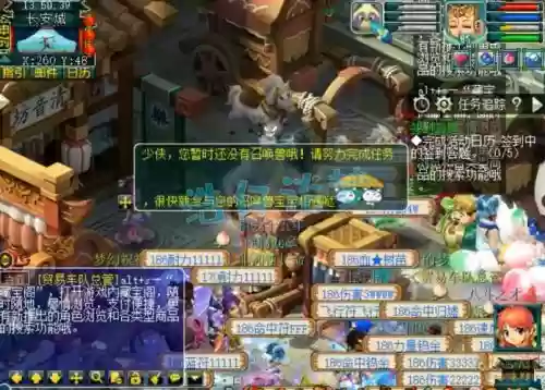 梦幻西游69天地普陀插图