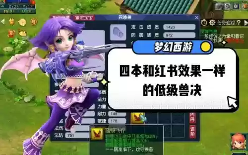 梦幻西游高级会心和法波插图1