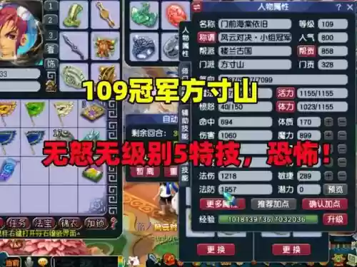 梦幻西游手游魔方寸可玩_1插图