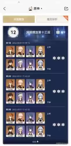 公子阵容搭配排行插图 公子阵容搭配排行插图